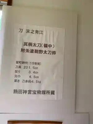 興徳寺(福井県)