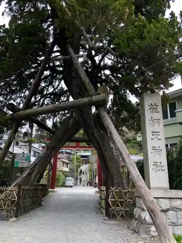 荏柄天神社のその他建物