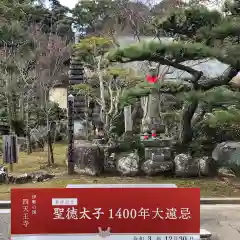 伊勢の国 四天王寺(三重県)