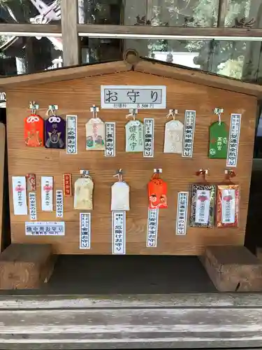 高野宮(内神社)のお守り