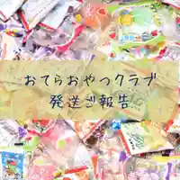 壽徳寺 じゅとくじ(福島県)