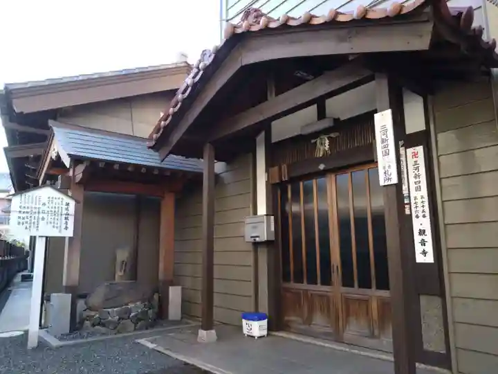 観音寺(大竹観音)(愛知県)