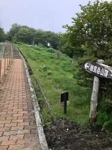 鶴見山上権現一の宮(大分県)