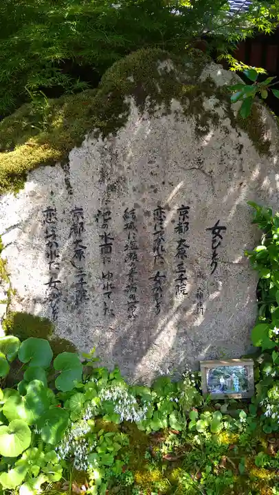 三千院門跡(京都府)