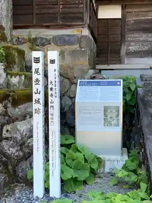 大乗寺のその他建物