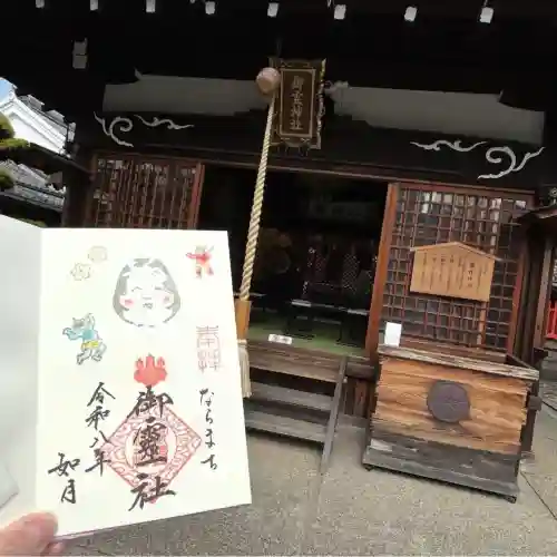 御霊神社の{uncategorized: "未分類", other: "その他", undefined: "問題あり", building: "その他建物", grave: "お墓", sacred_gate: "鳥居", guardian: "狛犬", statue: "像", buddha: "仏像", history: "歴史", nature: "自然", garden: "庭園", animal: "動物", pagoda: "塔", temizu: "手水舎", mountain_gate: "山門・神門", sanctuary: "本殿・本堂", subordinate: "末社・摂社", art: "芸術", scenery: "景色", jizo: "地蔵", ema: "絵馬", goshuin: "御朱印", omikuji: "おみくじ", items: "授与品その他", amulet: "お守り", goshuincho: "御朱印帳", eats: "食事", festival: "お祭り", votive_dance: "神楽", shichigosan: "七五三参", wedding: "結婚式", experience: "体験その他", initially: "初詣", around: "周辺", anti_infection: "感染症対策"}