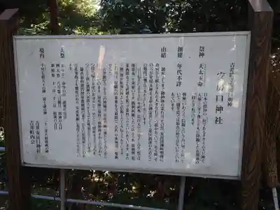 安房口神社(神奈川県)