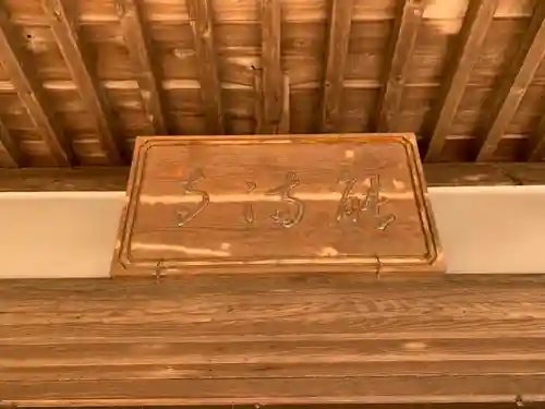 能満寺のその他建物