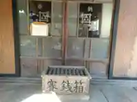 宗説坊の本殿・本堂