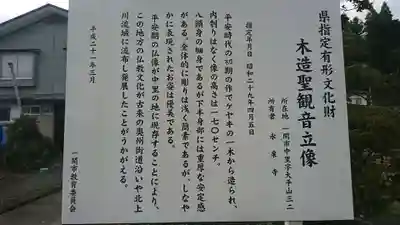 永泉寺(岩手県)