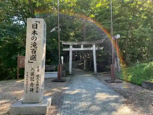 桜松神社の鳥居