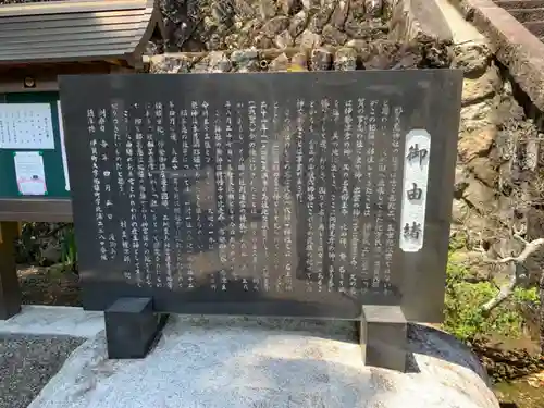 都美恵神社の歴史