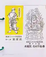 宝勝山 南藏院 蓮光寺の御朱印