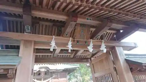 桐生天満宮の山門・神門