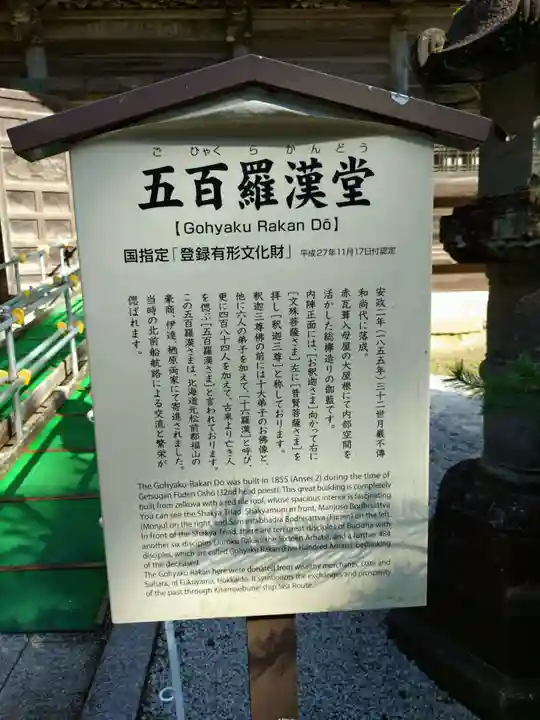 善寶寺(山形県)