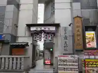 露天神社(お初天神)(大阪府)