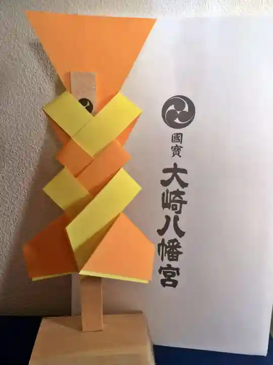 大崎八幡宮の授与品その他