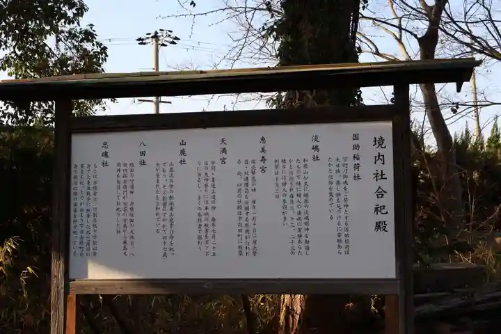赤穂大石神社(兵庫県)