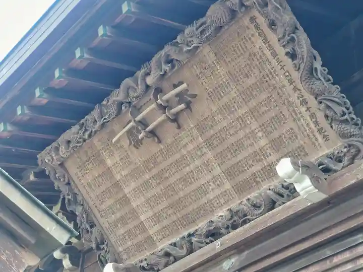 宗像神社(埼玉県)