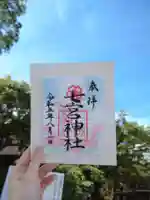 七宮神社(兵庫県)