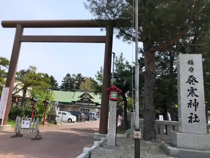 発寒神社の{uncategorized: "未分類", other: "その他", undefined: "問題あり", building: "その他建物", grave: "お墓", sacred_gate: "鳥居", guardian: "狛犬", statue: "像", buddha: "仏像", history: "歴史", nature: "自然", garden: "庭園", animal: "動物", pagoda: "塔", temizu: "手水舎", mountain_gate: "山門・神門", sanctuary: "本殿・本堂", subordinate: "末社・摂社", art: "芸術", scenery: "景色", jizo: "地蔵", ema: "絵馬", goshuin: "御朱印", omikuji: "おみくじ", items: "授与品その他", amulet: "お守り", goshuincho: "御朱印帳", eats: "食事", festival: "お祭り", votive_dance: "神楽", shichigosan: "七五三参", wedding: "結婚式", experience: "体験その他", initially: "初詣", around: "周辺", anti_infection: "感染症対策"}
