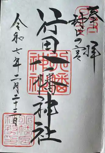 行田八幡神社(埼玉県)