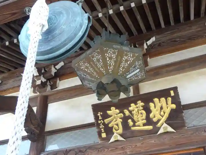 妙蓮寺のその他建物