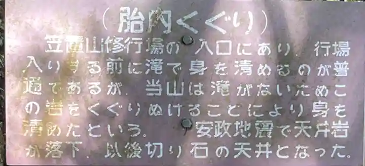 笠置寺(京都府)