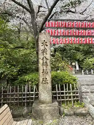 大崎八幡宮(宮城県)