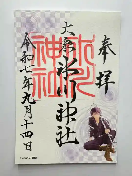 大泉氷川神社(東京都)