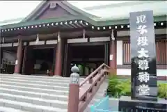 法華経寺の本殿