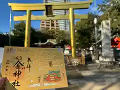 金神社(岐阜県)