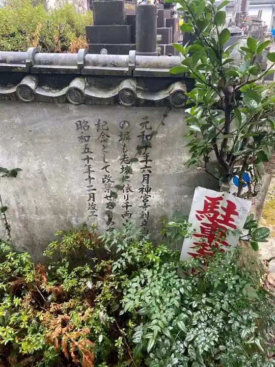 神宮寺のその他建物