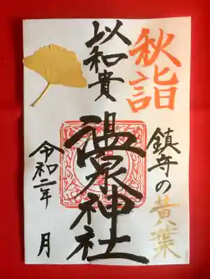 黄葉の色と形はそれぞれ異なりますのでご了承下さい