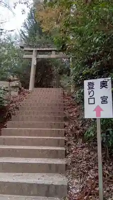 木華佐久耶比咩神社(岡山県)