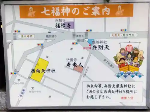 厳嶋神社(東京都)