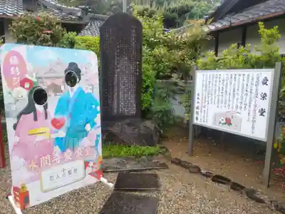 水間寺(大阪府)