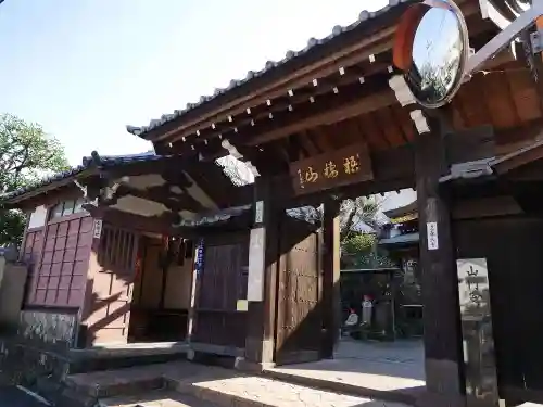 玉鳳寺の山門