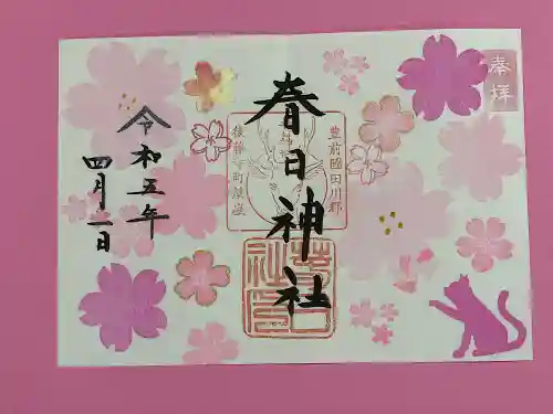 春日神社(福岡県)