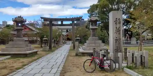 土佐稲荷神社(大阪府)