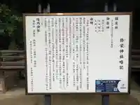 弥栄神社(大分県)