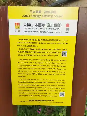 本恵寺(和歌山県)