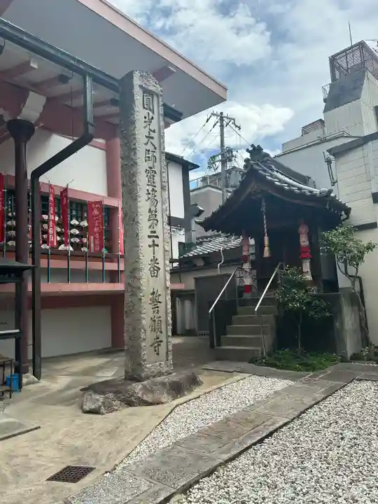 誓願寺の{uncategorized: "未分類", other: "その他", undefined: "問題あり", building: "その他建物", grave: "お墓", sacred_gate: "鳥居", guardian: "狛犬", statue: "像", buddha: "仏像", history: "歴史", nature: "自然", garden: "庭園", animal: "動物", pagoda: "塔", temizu: "手水舎", mountain_gate: "山門・神門", sanctuary: "本殿・本堂", subordinate: "末社・摂社", art: "芸術", scenery: "景色", jizo: "地蔵", ema: "絵馬", goshuin: "御朱印", omikuji: "おみくじ", items: "授与品その他", amulet: "お守り", goshuincho: "御朱印帳", eats: "食事", festival: "お祭り", votive_dance: "神楽", shichigosan: "七五三参", wedding: "結婚式", experience: "体験その他", initially: "初詣", around: "周辺", anti_infection: "感染症対策"}