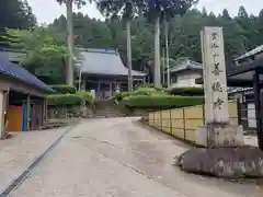 善徳寺(福井県)