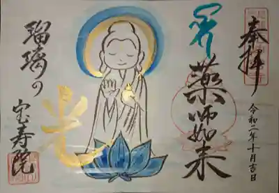 写経を奉納していただきました。