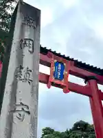 盛岡八幡宮(岩手県)