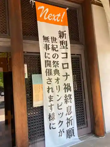亀戸 香取神社の感染症対策