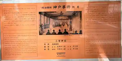 三宮神社(兵庫県)