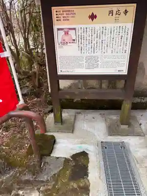 円応寺(神奈川県)