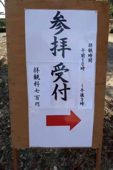 正法寺のその他建物